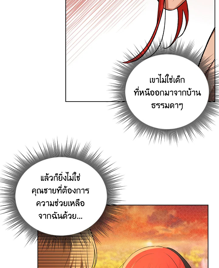 I Became the Tyrant’s Translator 13 086